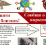 Стартовала операция «Дети России» - Газета Дмитриевский вестник