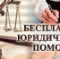 День бесплатной юридической помощи - Газета Дмитриевский вестник
