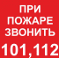 Соблюдайте правила пожарной безопасности в быту! - Газета Дмитриевский вестник