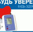  Завершилась акция «Будь уверен! Будь здоров!» - Газета Дмитриевский вестник