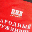 Набор добровольцев в народную дружину - Газета Дмитриевский вестник