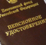 Первую выплату получат быстрее - Газета Дмитриевский вестник