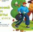Приглашают «Чистые игры» - Газета Дмитриевский вестник