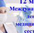 Поздравление главы района В.Г. Петрова - Газета Дмитриевский вестник