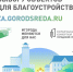 Голосование продлится до 30 мая - Газета Дмитриевский вестник