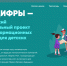 В детских оздоровительных лагерях пройдет День цифры - Газета Дмитриевский вестник