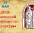Поздравление Губернатора Курской области Р.В. Старовойта с - Газета Дмитриевский вестник