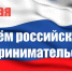 Поздравление Губернатора Курской области Р.В. Старовойта - Газета Дмитриевский вестник