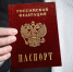 Гражданство РФ в упрощенном порядке - Газета Дмитриевский вестник
