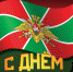 Поздравление губернатора Курской области Р.В. Старовойта - Газета Дмитриевский вестник