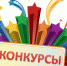 Участвуйте в творческих конкурсах, посвященных родному краю - Газета Дмитриевский вестник