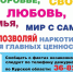 На территории района продолжается месячник «Курский край — без наркотиков!» - Газета Дмитриевский вестник