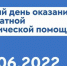 День бесплатной юридической помощи - Газета Дмитриевский вестник