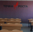 «Точка роста» в Крупецкой школе - Газета Дмитриевский вестник