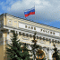 Банк России подготовил доклад о ситуации в региональной экономике - Газета Дмитриевский вестник