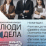 Приглашает конкурс «Люди дела» - Газета Дмитриевский вестник
