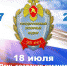 Госпожнадзору – 95 лет! - Газета Дмитриевский вестник