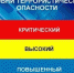 Сообщение об установлении на территории Курской области высокого («желтого») уровня террористической опасности - Газета Дмитриевский вестник