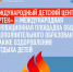 Чтобы получить путевку в «Артек» - Газета Дмитриевский вестник