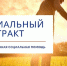 Увеличены выплаты по соцконтракту на развитие сельского - Газета Дмитриевский вестник