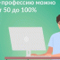 Как получить IT-специальность со скидкой от государства - Газета Дмитриевский вестник