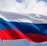 С Днем Государственного флага Российской Федерации! - Газета Дмитриевский вестник