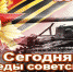 Поздравление Губернатора Курской области Р.В. Старовойта с 79-й годовщиной победы в Курской битве, Днем воинской славы России - Газета Дмитриевский вестник
