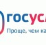 Узнайте о задолженности по штрафам ГИБДД через госуслуги - Газета Дмитриевский вестник