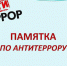 Проявляйте бдительность! - Газета Дмитриевский вестник