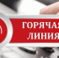 В прокуратуре области открыта «горячая линия» по вопросам защиты прав предпринимателей - Газета Дмитриевский вестник