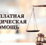 В Курской области пройдет День бесплатной юридической помощи - Газета Дмитриевский вестник