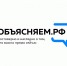 Для получения информации о частичной мобилизации куряне могут воспользоваться чат-ботом «Помощник Объясняем.рф» - Газета Дмитриевский вестник