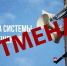 Комплексные проверки готовности систем оповещения проводиться не будут - Газета Дмитриевский вестник