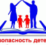 Безопасности детей – особое внимание - Газета Дмитриевский вестник