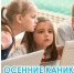 Стартовала запись на осеннюю смену в IT лагерь Цифраград - Газета Дмитриевский вестник