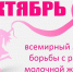 «В Курске для лечения рака молочной железы есть все, что имеется в мире!» - Газета Дмитриевский вестник