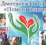 Обращение главы района Виктора Петрова - Газета Дмитриевский вестник