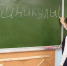 «Школьные каникулы» - Газета Дмитриевский вестник