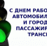 Поздравление Губернатора Курской области Р.В. Старовойта - Газета Дмитриевский вестник