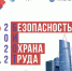 С 6 по 9 декабря в Москве состоится 26-я Международная выставка и деловой форум «БИОТ-2022» - Газета Дмитриевский вестник