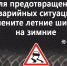 Будьте внимательны за рулем! - Газета Дмитриевский вестник