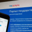 Открыта обратная связь по льготам для мобилизованных - Газета Дмитриевский вестник