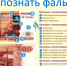 Выявлены фальшивые купюры - Газета Дмитриевский вестник