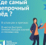 Внимание: тонкий лед! - Газета Дмитриевский вестник
