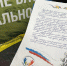 Представители Отделения ПФР по Курской области  передали  Народному фронту помощь для военнослужащих - Газета Дмитриевский вестник
