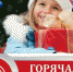 Внимание: «горячая линия»! - Газета Дмитриевский вестник