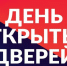 День открытых дверей для предпринимателей - Газета Дмитриевский вестник