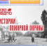 Онлайн-квест «Знатоки пожарной охраны. Курская область» - Газета Дмитриевский вестник