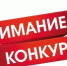 Проводится конкурс на соискание премии за достижения в развитии российской органической продукции - Газета Дмитриевский вестник