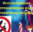 За использование пиротехнических изделий — административный штраф - Газета Дмитриевский вестник